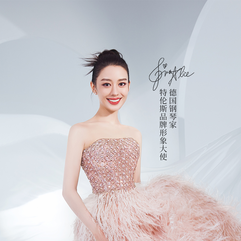 吉娜·愛麗絲成為特倫斯品牌形象大使